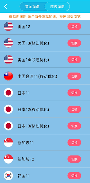 旋风加速度器安卓官网android下载效果预览图
